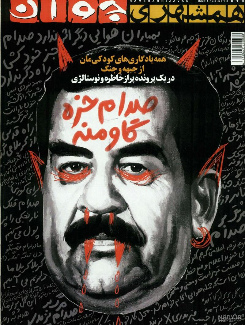 دانلود فیلم طنز صدام رامبو دانلود فیلم طنز صدام رامبو