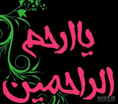 ذکر روز سه شنبه با تصویر