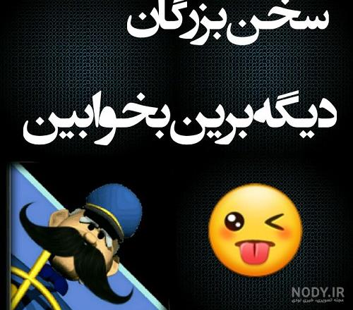 زیباترین شب بخیر