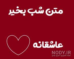 شب بخیر فلسفی