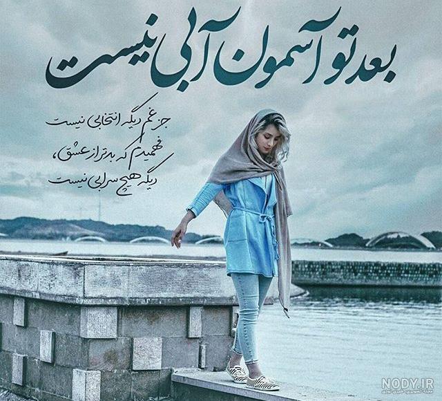 شعر رهایی از فروغ شعر رهایی از فروغ