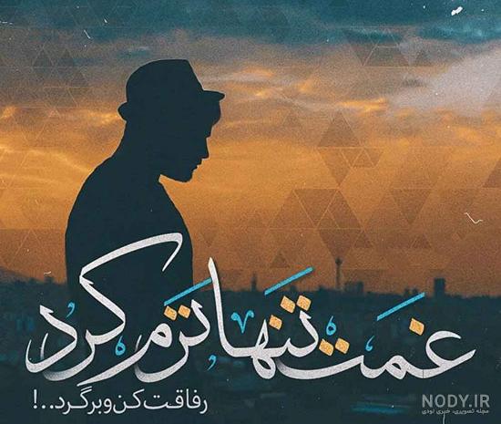 شعر رهایی سهراب شعر رهایی سهراب