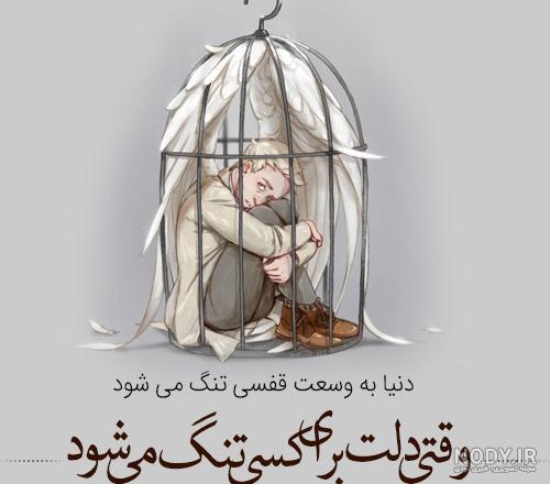 شعر های غمگین گریه دار شعر های غمگین گریه دار