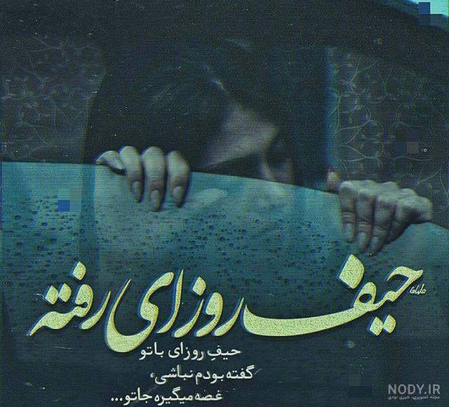 شعر کوتاه غمگین دلتنگی شعر کوتاه غمگین دلتنگی