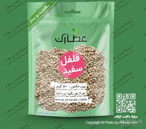 طرز استفاده از فلفل سفید