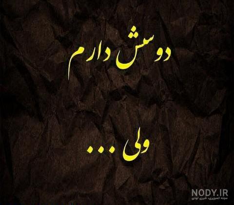 عکس استوری دلتنگی عکس استوری دلتنگی