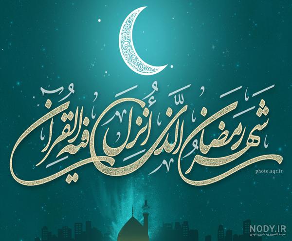 عکس اسم امام علی