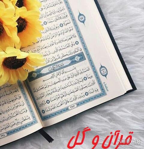 عکس الله داخل گل
