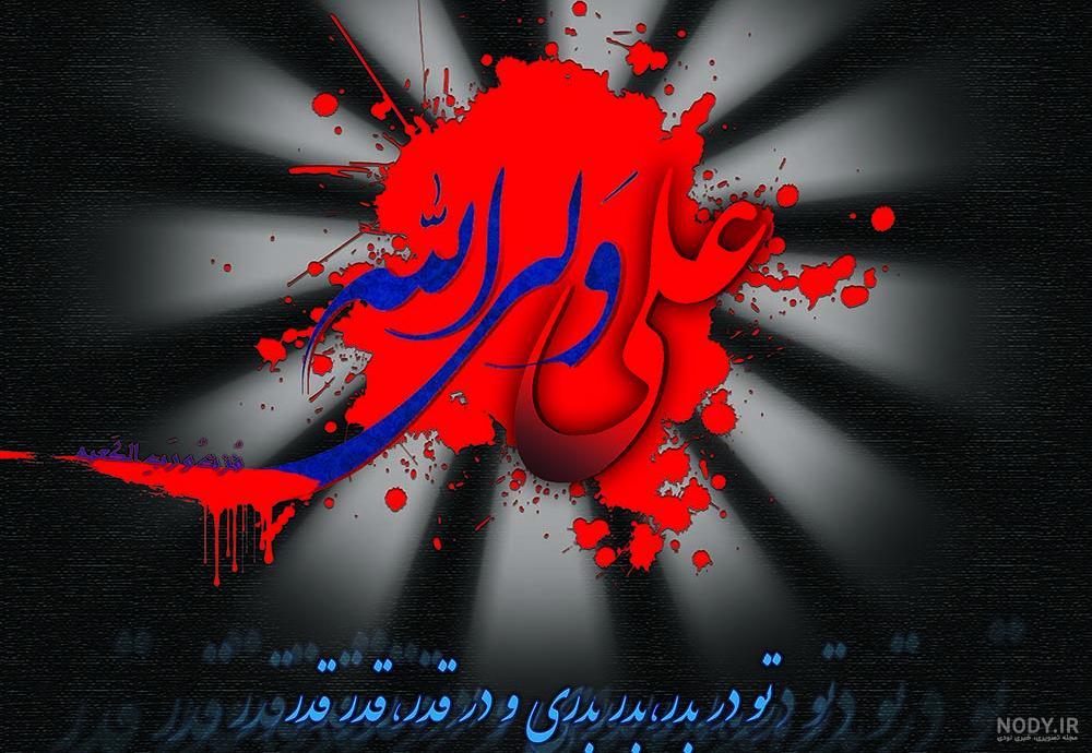 عکس امام علی واقعی