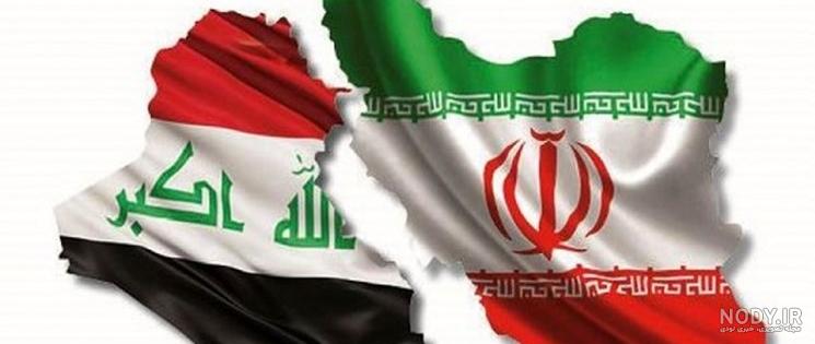 عکس ایران و عراق