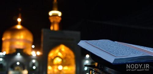 عکس بسیار زیبا از حرم امام رضا
