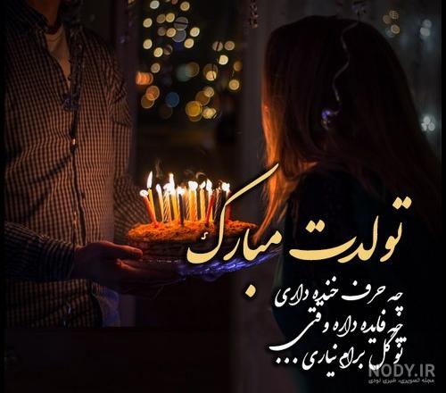 عکس تبریک تولد غمناک