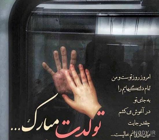 عکس تبریک تولد غمگین