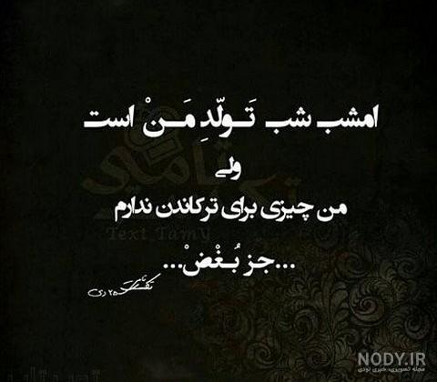 عکس تولد برای مرده