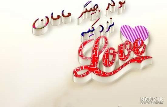 عکس تولد دخترانه عکس تولد دخترانه