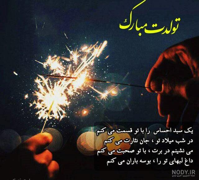 عکس تولد غمگین بدون متن