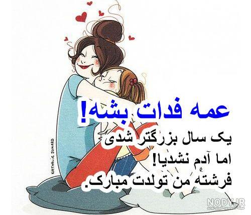 عکس تولد یه عزیزی نزدیکه عکس تولد یه عزیزی نزدیکه