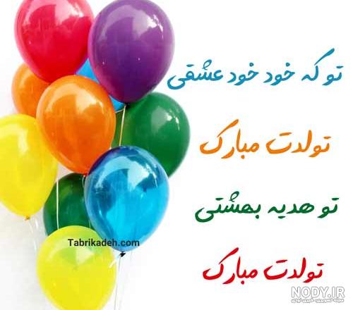 عکس تولدت مبارک متحرک عکس تولدت مبارک متحرک