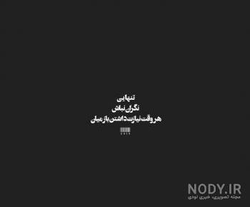 عکس تیکه دار عکس تیکه دار