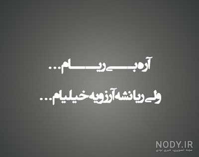 عکس تیکه دار خفن عکس تیکه دار خفن