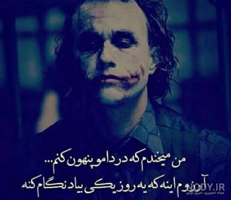 عکس جوکر و هارلی کویین واقعی عکس جوکر و هارلی کویین واقعی