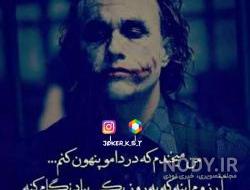 عکس جوکر کارتونی عکس جوکر کارتونی