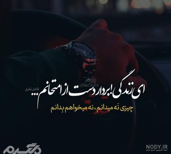 عکس خاص و زیبا عکس خاص و زیبا