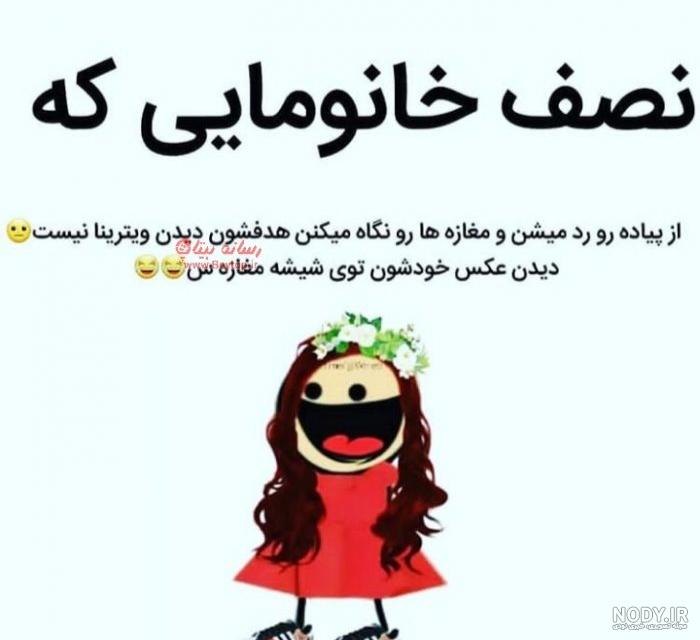 عکس خنده دار برای پروفایل عکس خنده دار برای پروفایل