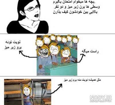 عکس خنده دار شب امتحان