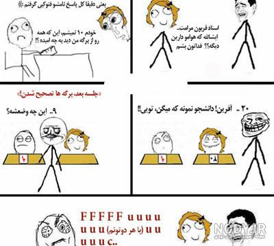عکس خنده دار شب امتحانی
