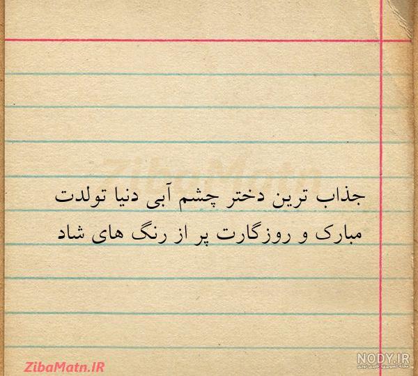 عکس دختر چشم درشت برای پروفایل