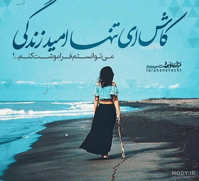 عکس دلتنگی بدون متن