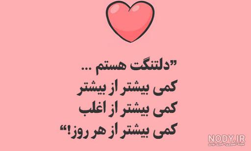 عکس دلتنگی زیبا