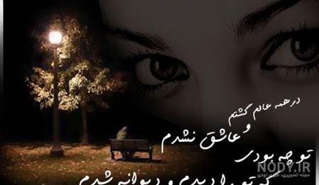 عکس دلتنگی عشق عکس دلتنگی عشق