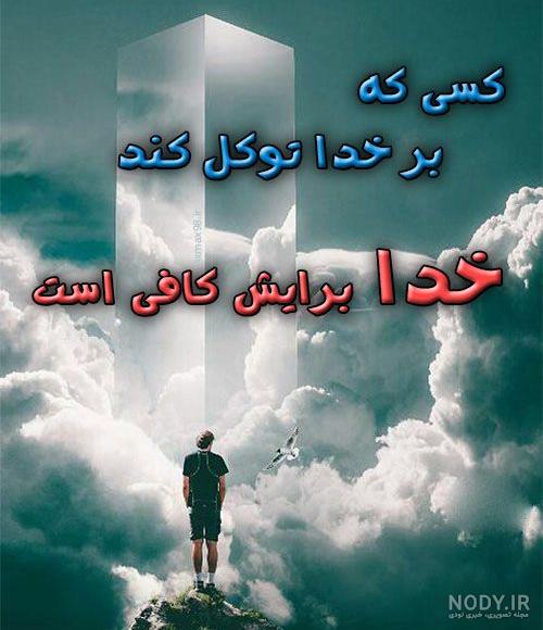عکس شاد زیبا برای پروفایل