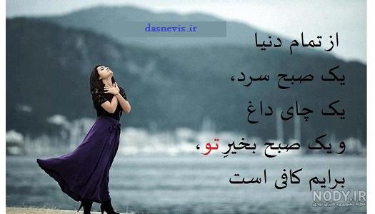 عکس صبح بخیر بدون متن