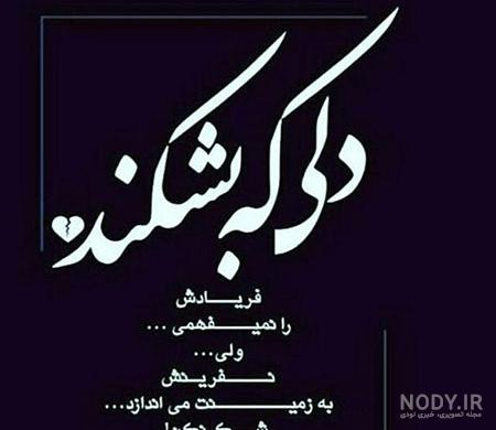 عکس غمگین طعنه دار