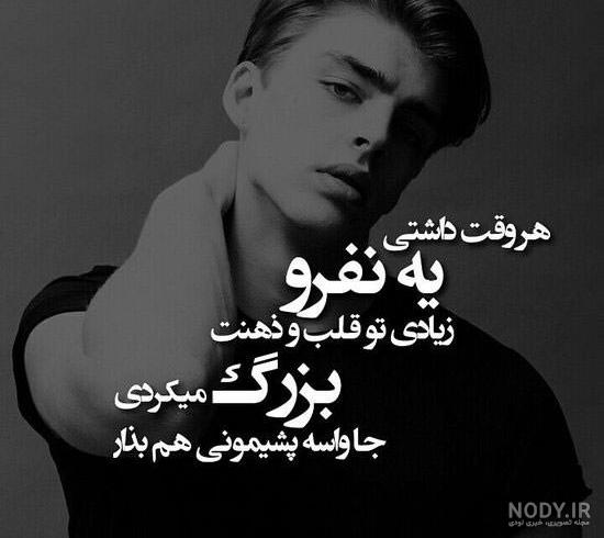 عکس غمگین و طعنه دار عکس غمگین و طعنه دار