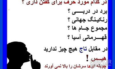 عکس مسخره استقلال جدید عکس مسخره استقلال جدید