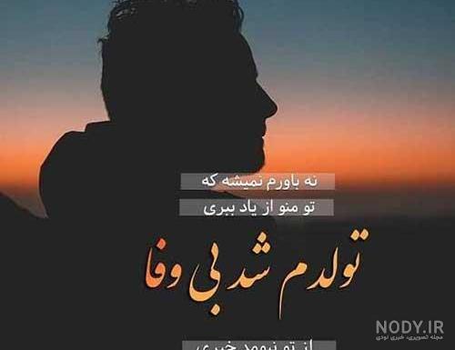 عکس نوشته تبریک تولد غمگین