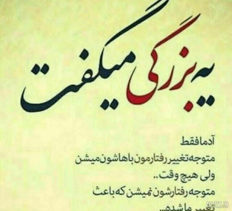 عکس نوشته تنهایی تیکه دار عکس نوشته تنهایی تیکه دار