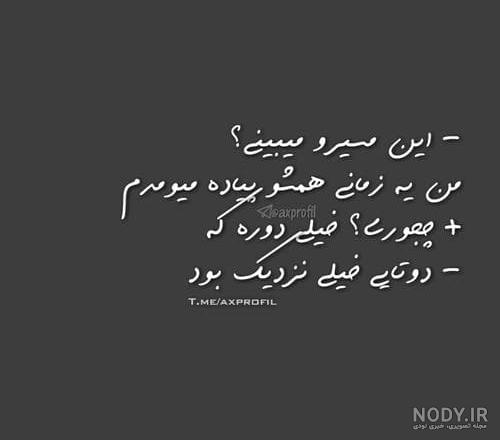 عکس نوشته تیکه دار دخترونه عکس نوشته تیکه دار دخترونه