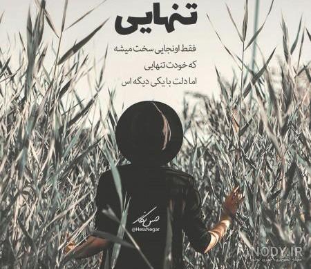 عکس نوشته تیکه دار لاتی عکس نوشته تیکه دار لاتی