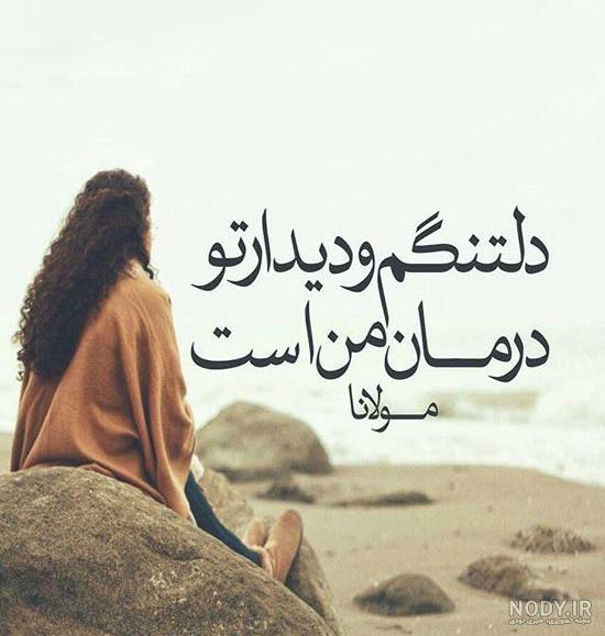 عکس نوشته دلتنگی شوهر