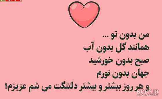 عکس نوشته دلتنگی و ناراحتی
