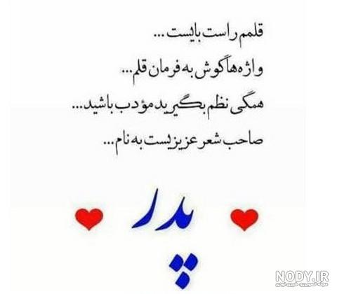 عکس نوشته ساز برای روز پدر