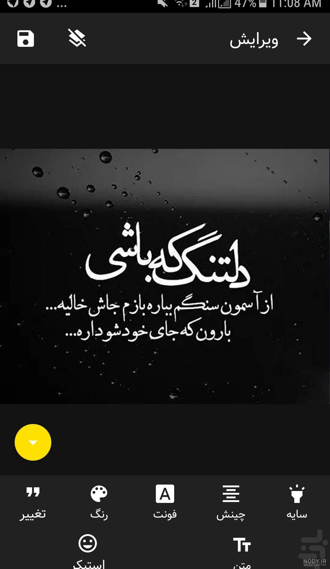 عکس نوشته ساز ساده نویس عکس نوشته ساز ساده نویس
