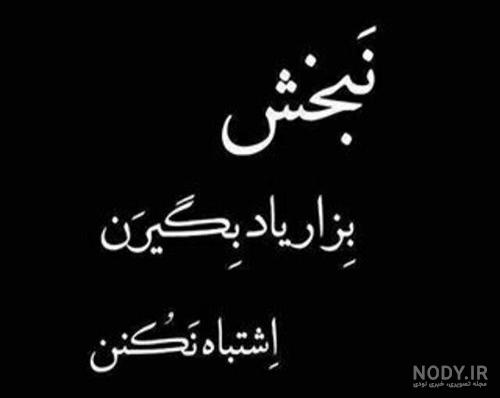 عکس نوشته طعنه دار به فامیل عکس نوشته طعنه دار به فامیل