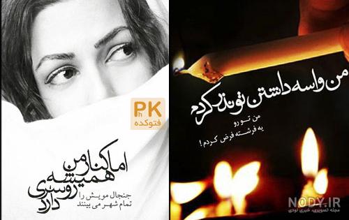 عکس نوشته فانتزی تیکه دار عکس نوشته فانتزی تیکه دار