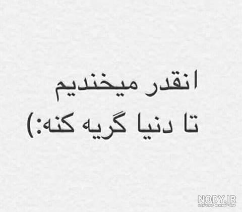عکس نوشته های زیبا و مفهومی عکس نوشته های زیبا و مفهومی